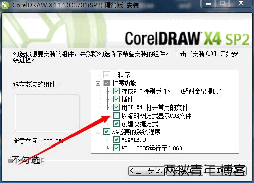 解決cdr縮略圖不顯示問題