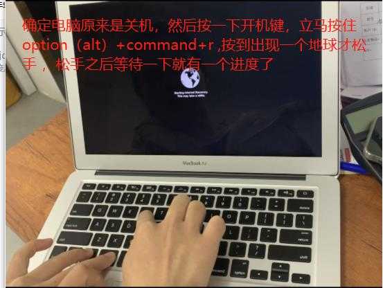 直接通过互联网重新安装苹果系统详细步骤