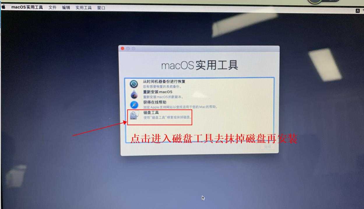  直接通过互联网重新安装苹果系统详细步骤 苹果系统 系统安装 第5张