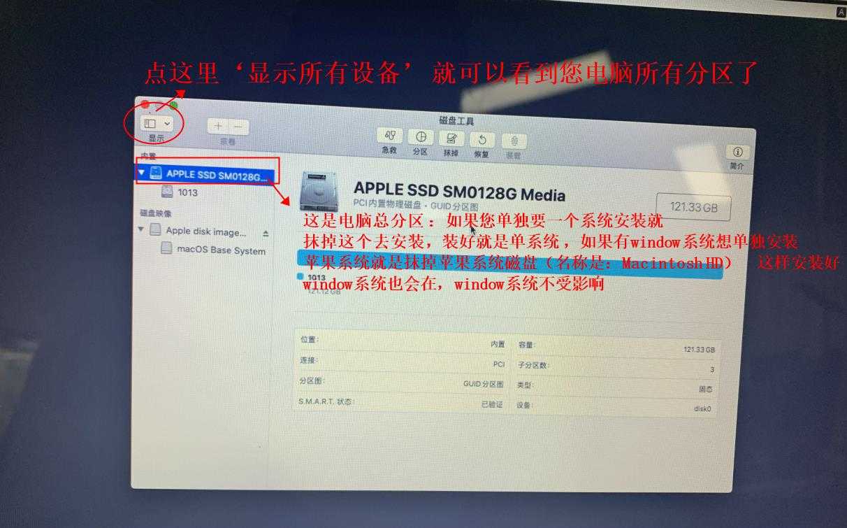  直接通过互联网重新安装苹果系统详细步骤 苹果系统 系统安装 第6张
