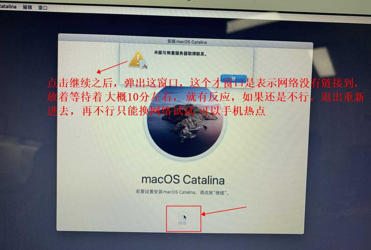 直接通过互联网重新安装苹果系统详细步骤 苹果系统 系统安装 第10张