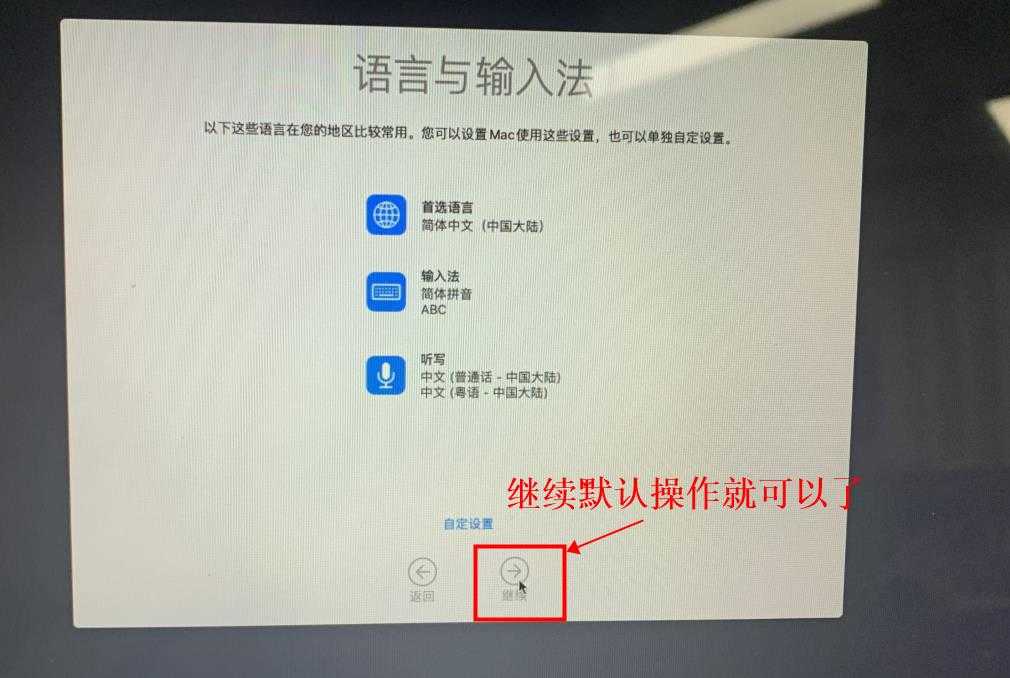  直接通过互联网重新安装苹果系统详细步骤 苹果系统 系统安装 第15张