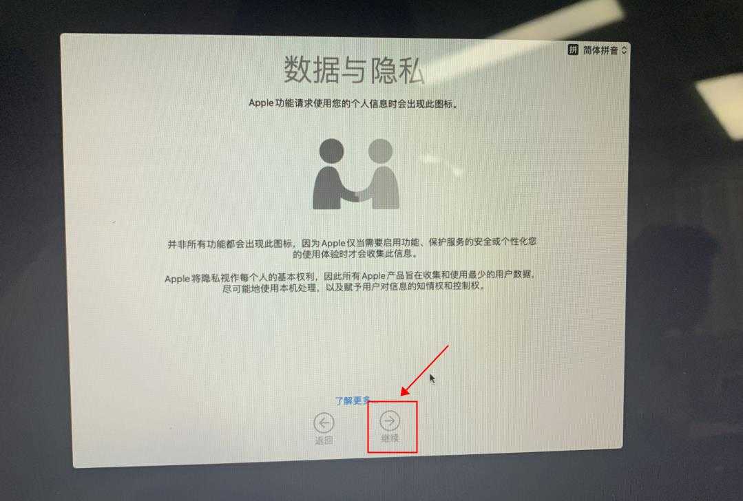  直接通过互联网重新安装苹果系统详细步骤 苹果系统 系统安装 第16张