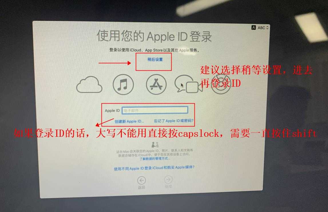  直接通过互联网重新安装苹果系统详细步骤 苹果系统 系统安装 第18张