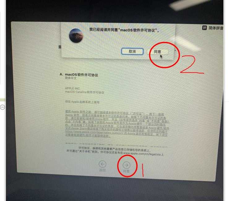  直接通过互联网重新安装苹果系统详细步骤 苹果系统 系统安装 第19张