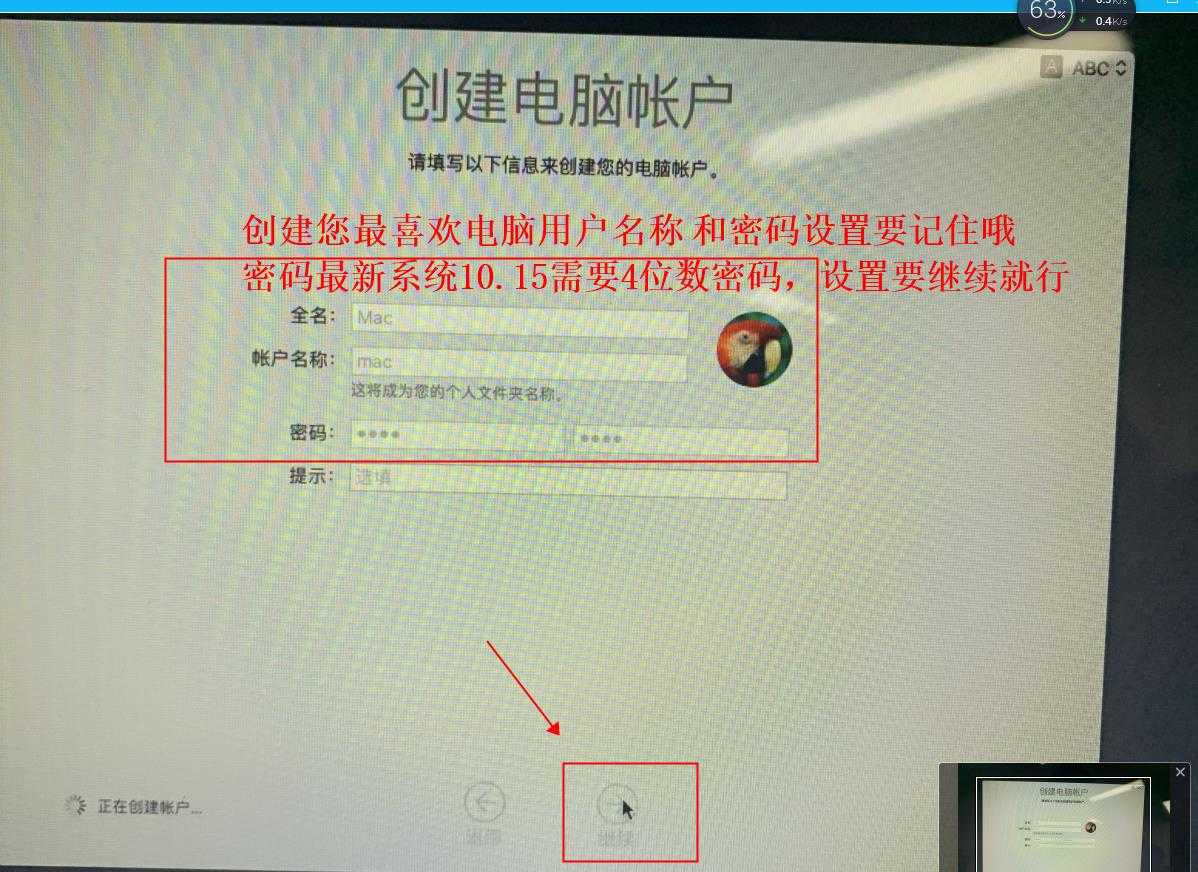  直接通过互联网重新安装苹果系统详细步骤 苹果系统 系统安装 第20张