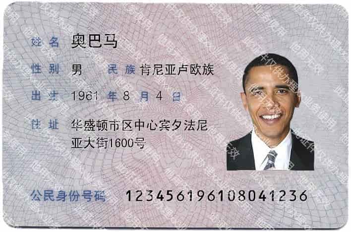 水水的证件 给图片/证件照增加防盗水印工具-MR中国