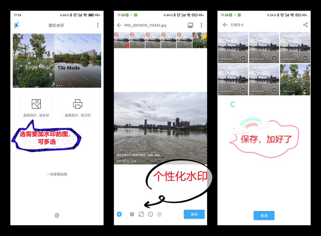 自定义水印相机下载2021安卓最新版_手机app官方版免费安装下载_豌豆荚