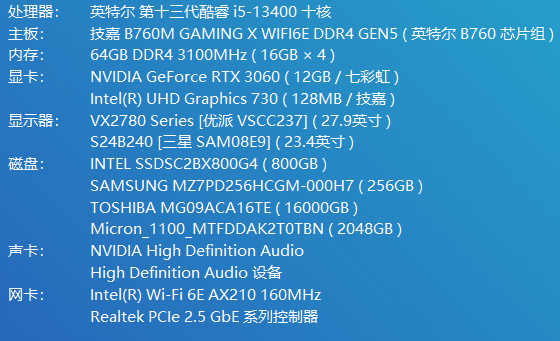 关于2025年新配电脑蓝屏问题的折腾记录